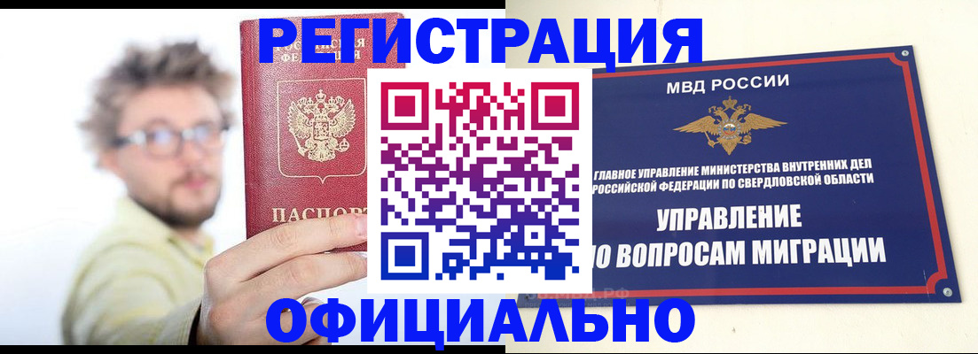 прописка от собственника в Арсеньеве