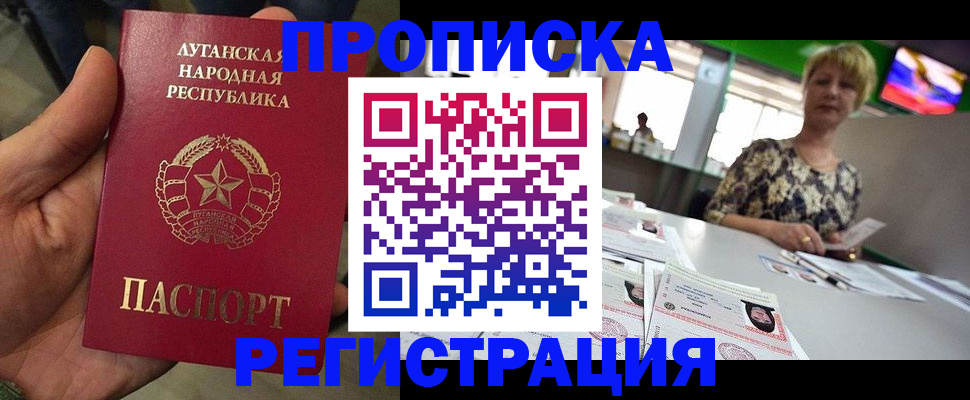 временная регистрация собственник в Арсеньеве