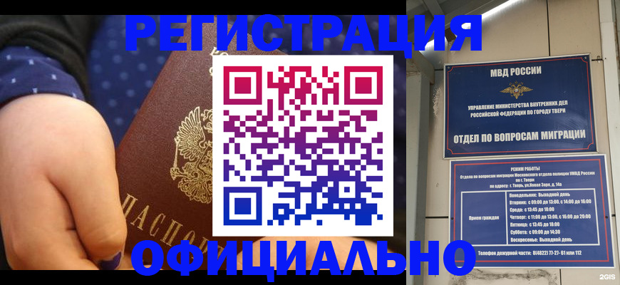 прописка в Арсеньеве