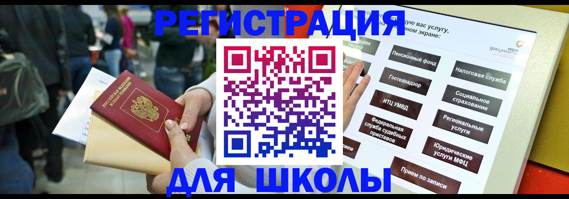 прописка для военкомата в Арсеньеве