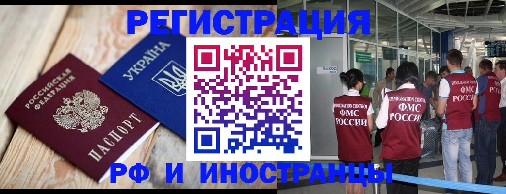 временная регистрация для школы в Арсеньеве