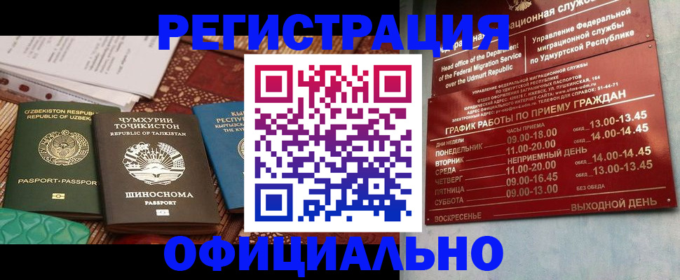прописка в Арсеньеве